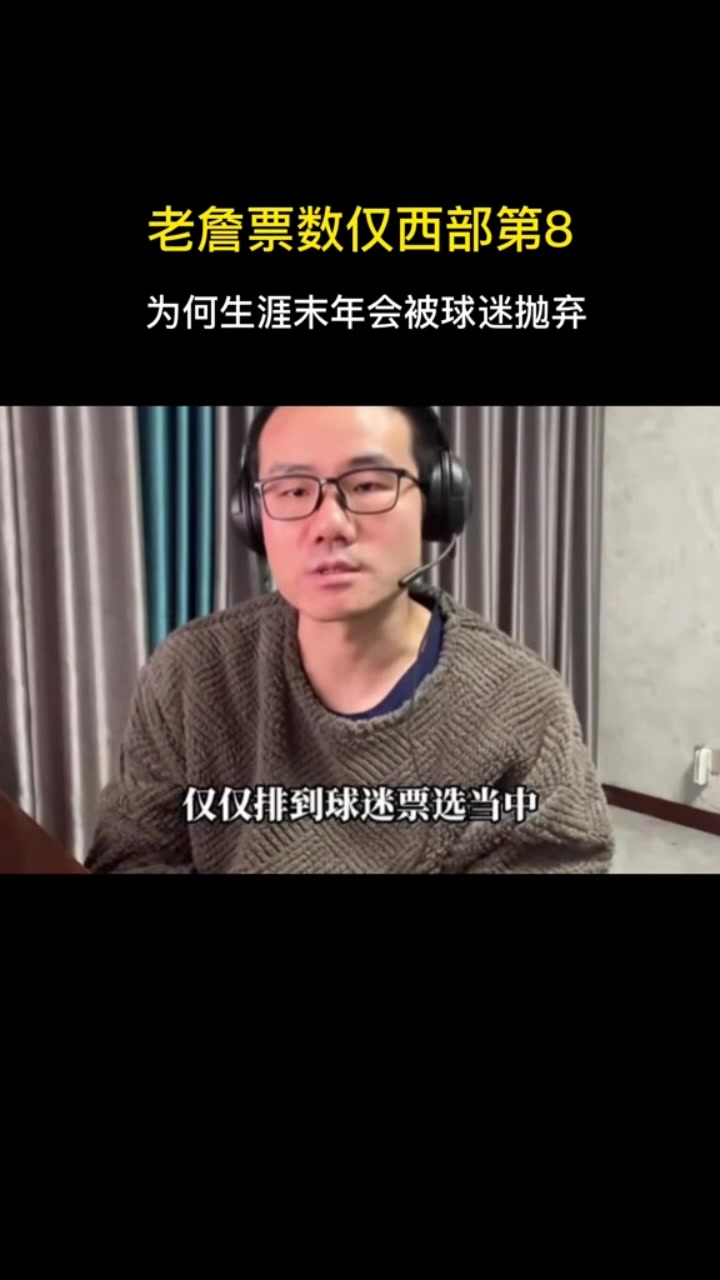开云体育app-徐静雨：詹姆斯某种程度遭球迷抛弃 科比&amp;乔丹末年仍能完美谢幕